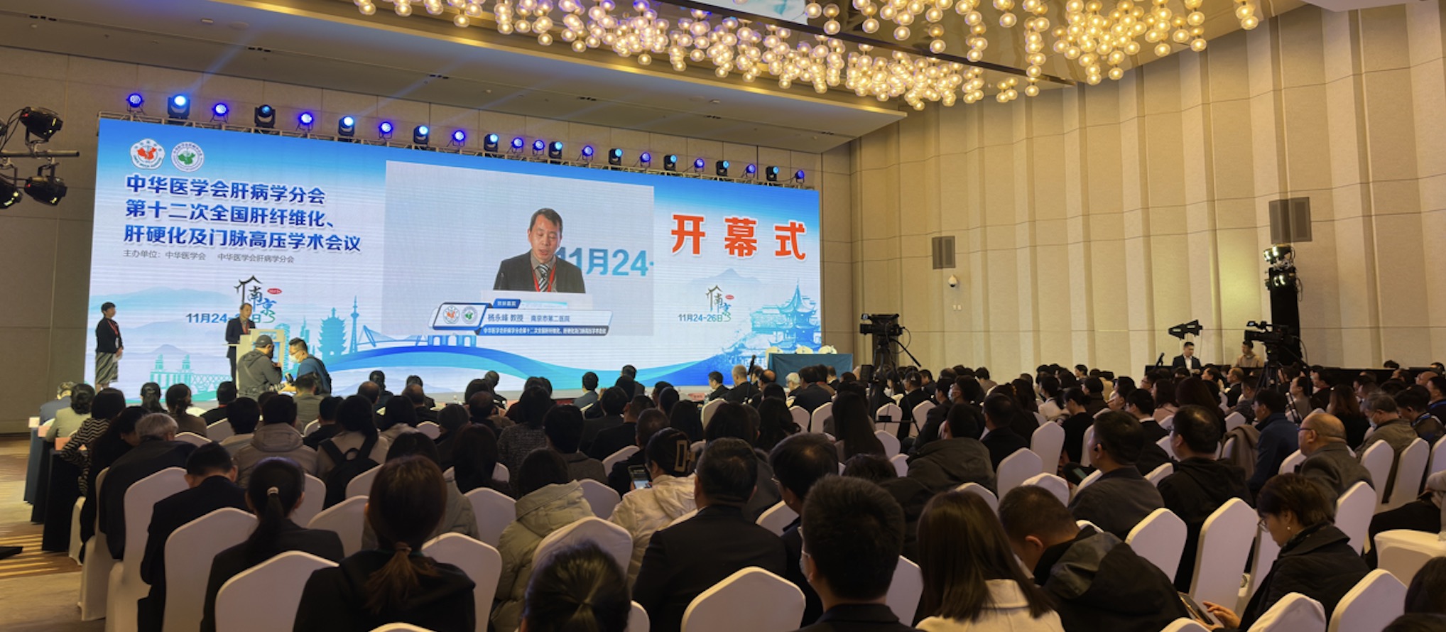 bifa必发股份受邀参加中华医学会肝病学分会学术会议，推动肝癌二级预防新发展