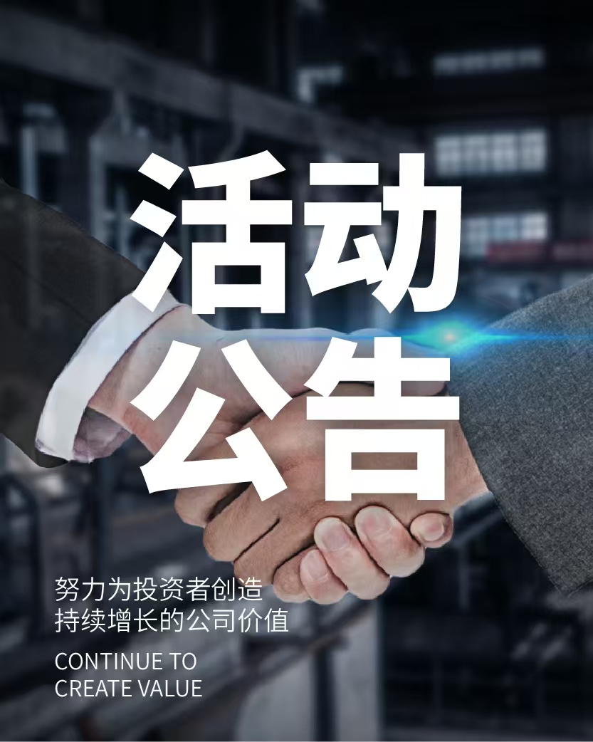 内蒙古bifa必发医疗科技股份有限公司2024年年度股东会议案资料